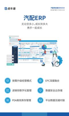 企業(yè)軟件產(chǎn)品展會掛畫海報