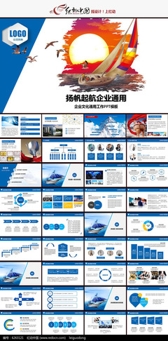 揚帆起航 企業畫冊年終總結PPT模板與軟件工具推薦